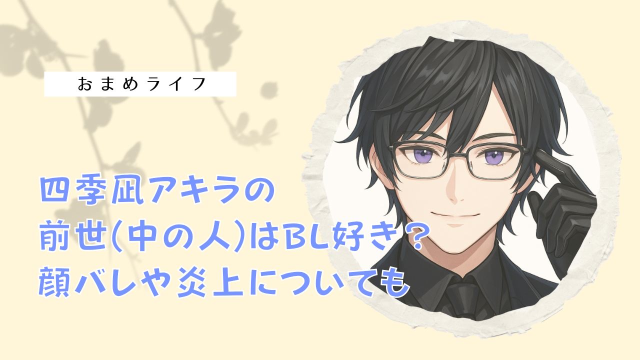 【画像】叶の顔バレが超イケメン！前世（中の人）が柊みより説も解説！ - おまめライフ