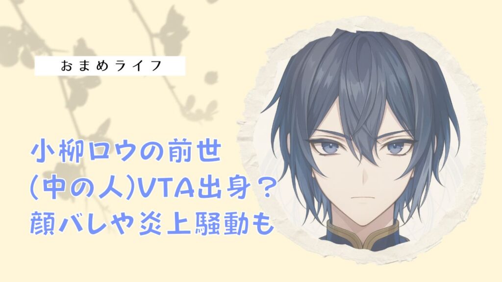 【画像】叶の顔バレが超イケメン！前世（中の人）が柊みより説も解説！ - おまめライフ