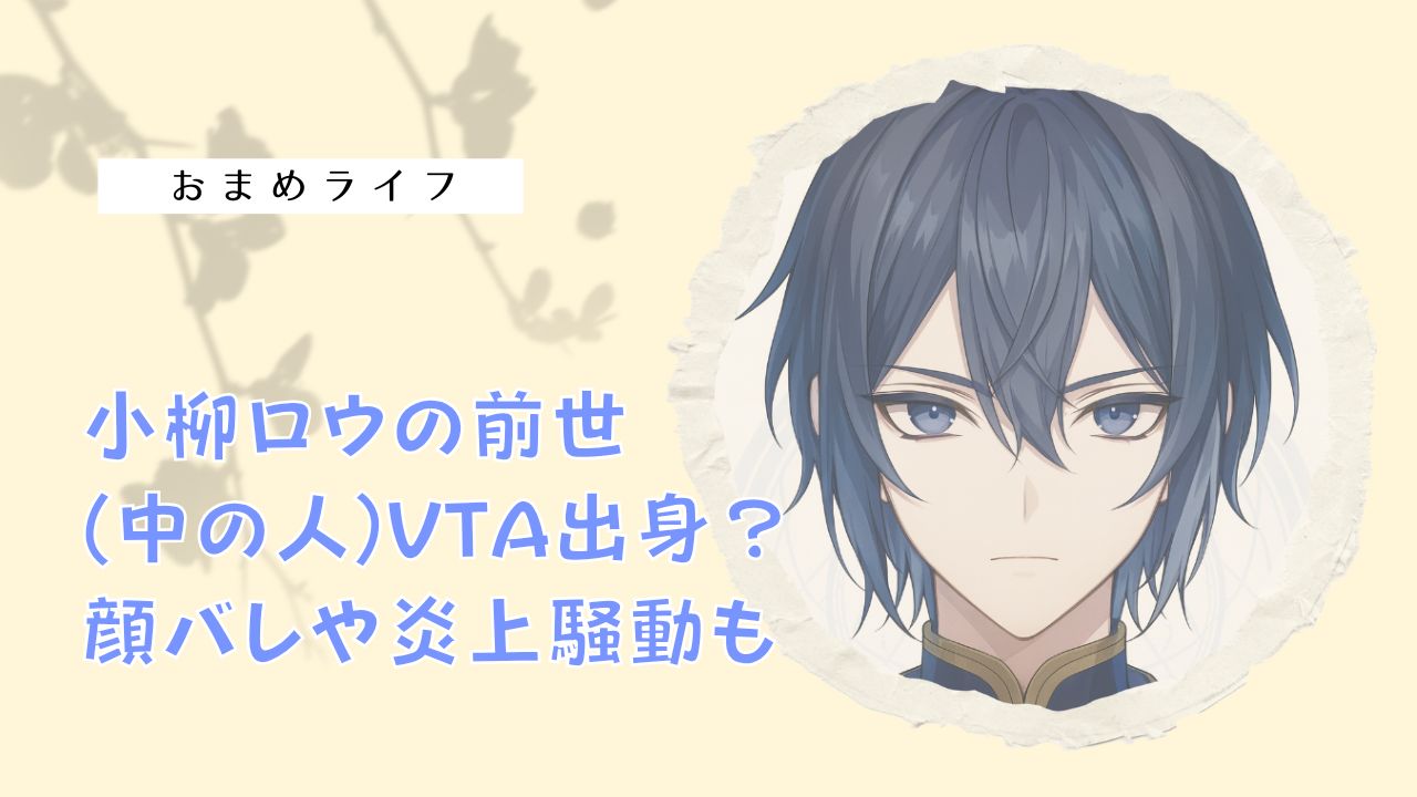 兎田ぺこらの前世(中の人)は110(イトウ)で確定?!顔バレ画像やwiki風プロフも! - おまめライフ