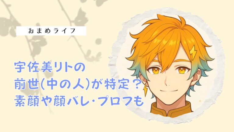 【画像】叶の顔バレが超イケメン！前世（中の人）が柊みより説も解説！ - おまめライフ