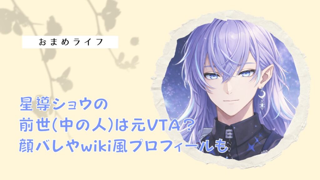 【画像】叶の顔バレが超イケメン！前世（中の人）が柊みより説も解説！ - おまめライフ