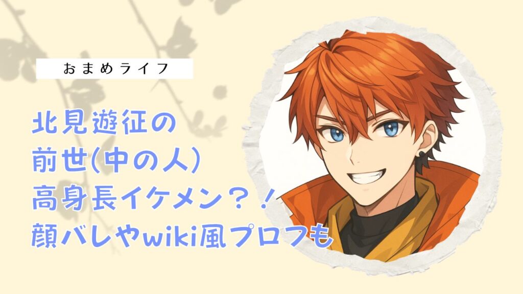 十明(とあか)は歌手?何者?おすすめ曲やwikiプロフィールも解説! - おまめライフ