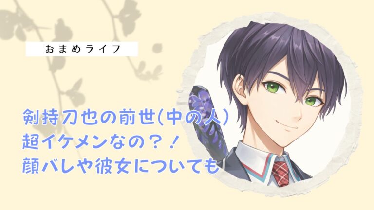 兎田ぺこらの前世(中の人)は110(イトウ)で確定?!顔バレ画像やwiki風プロフも! - おまめライフ